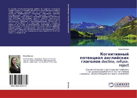 Kognitiwnyj potencial anglijskih glagolow decline, refuse, reject
