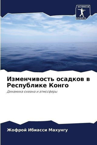 Izmenchiwost' osadkow w Respublike Kongo