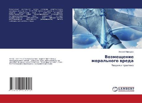 Vozmeschenie moral'nogo wreda