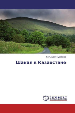 Shakal w Kazahstane