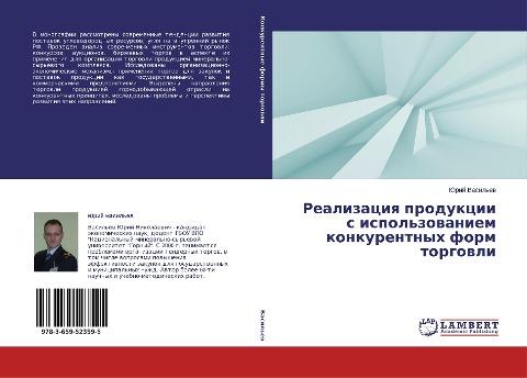 Realizaciq produkcii s ispol'zowaniem konkurentnyh form torgowli