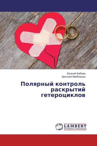 Polqrnyj kontrol' raskrytij geterociklow