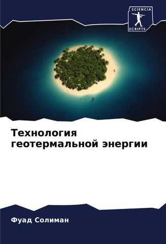 Tehnologiq geotermal'noj änergii