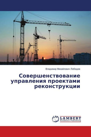 Sowershenstwowanie uprawleniq proektami rekonstrukcii