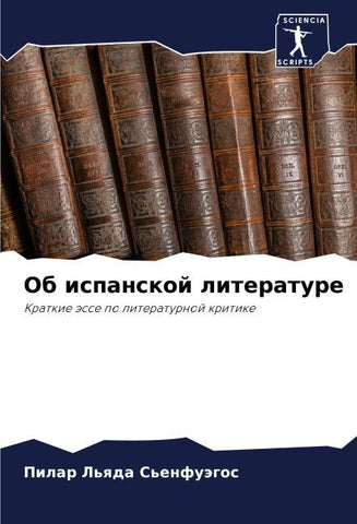 Ob ispanskoj literature