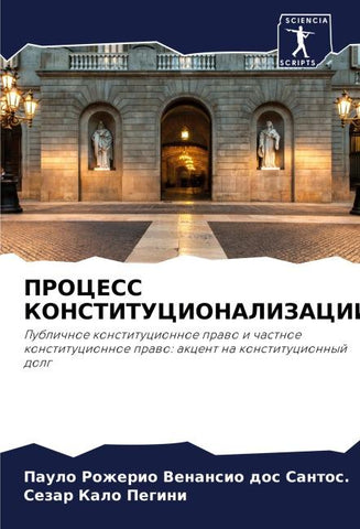 PROCESS KONSTITUCIONALIZACII: