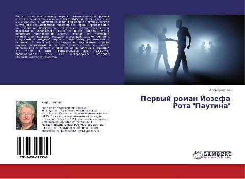 Perwyj roman Jozefa Rota "Pautina"