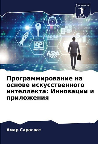 Programmirowanie na osnowe iskusstwennogo intellekta: Innowacii i prilozheniq