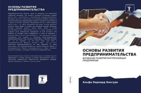 OSNOVY RAZVITIYa PREDPRINIMATEL'STVA
