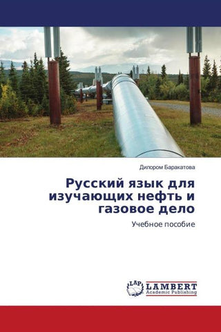 Russkij qzyk dlq izuchaüschih neft' i gazowoe delo