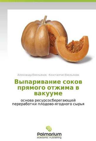 Vyparivanie sokov pryamogo otzhima v vakuume