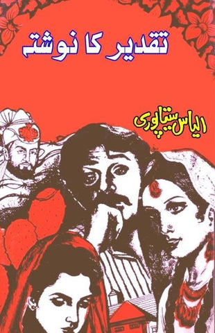 Taqdeer ka navishta
