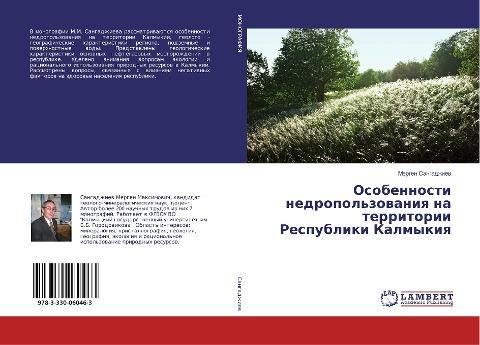 Osobennosti nedropol'zowaniq na territorii Respubliki Kalmykiq
