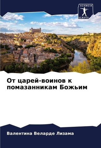Ot carej-woinow k pomazannikam Bozh'im