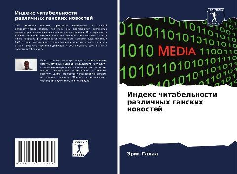 Index chitabel'nosti razlichnyh ganskih nowostej