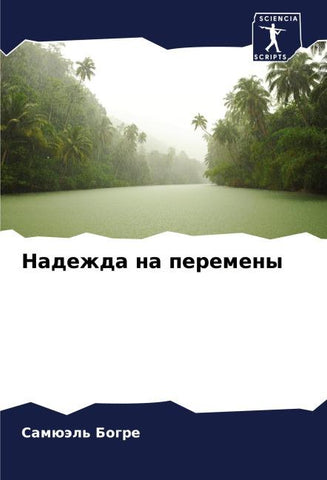 Nadezhda na peremeny