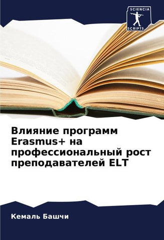 Vliqnie programm Erasmus+ na professional'nyj rost prepodawatelej ELT