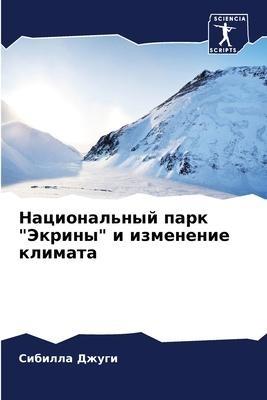 Nacional'nyj park "Jekriny" i izmenenie klimata
