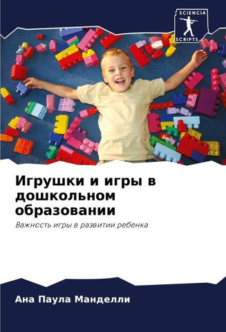 Igrushki i igry w doshkol'nom obrazowanii