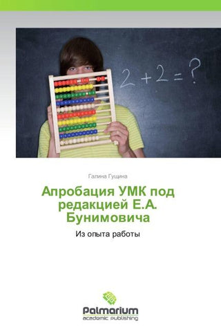 Aprobaciq UMK pod redakciej E.A. Bunimowicha