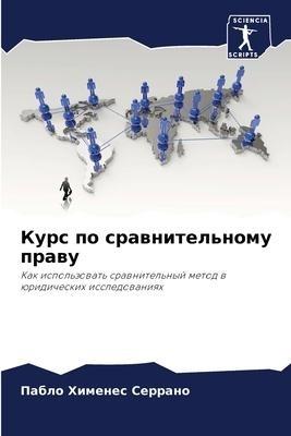 Kurs po srawnitel'nomu prawu