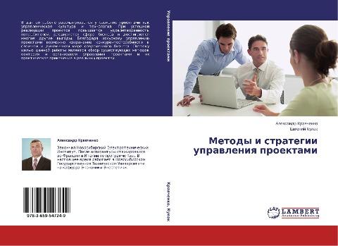 Metody i strategii uprawleniq proektami