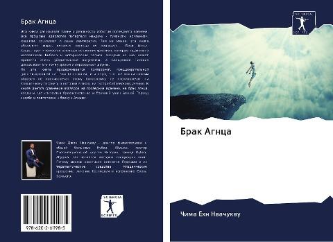 Brak Agnca