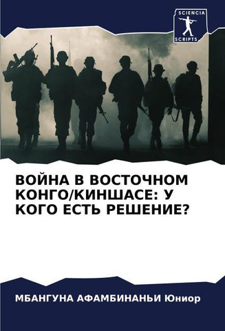 VOJNA V VOSTOChNOM KONGO/KINShASE: U KOGO EST' REShENIE?