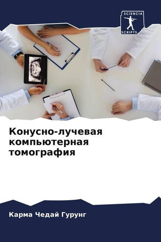 Konusno-luchewaq komp'üternaq tomografiq