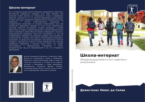Shkola-internat