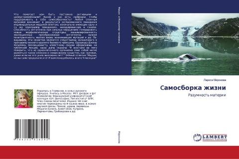 Camosborka zhizni