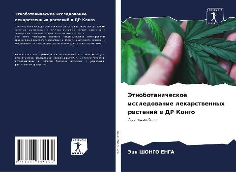 Jetnobotanicheskoe issledowanie lekarstwennyh rastenij w DR Kongo