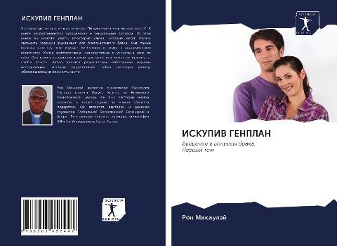 ISKUPIV GENPLAN