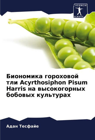Bionomika gorohowoj tli Acyrthosiphon Pisum Harris na wysokogornyh bobowyh kul'turah