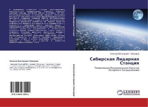 Sibirskaq Lidarnaq Stanciq