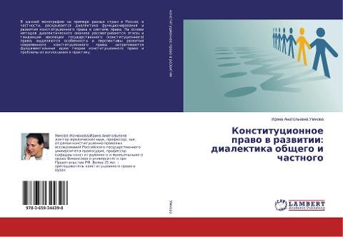 Konstitucionnoe prawo w razwitii: dialektika obschego i chastnogo