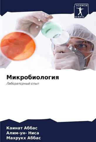 Mikrobiologiq