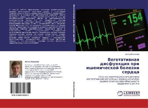 Vegetatiwnaq disfunkciq pri ishemicheskoj bolezni serdca