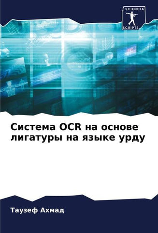 Sistema OCR na osnowe ligatury na qzyke urdu