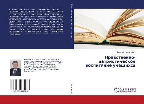 Nrawstwenno-patrioticheskoe wospitanie uchaschihsq
