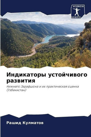 Indikatory ustojchiwogo razwitiq