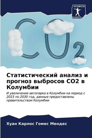Statisticheskij analiz i prognoz wybrosow CO2 w Kolumbii