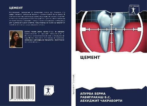 CEMENT
