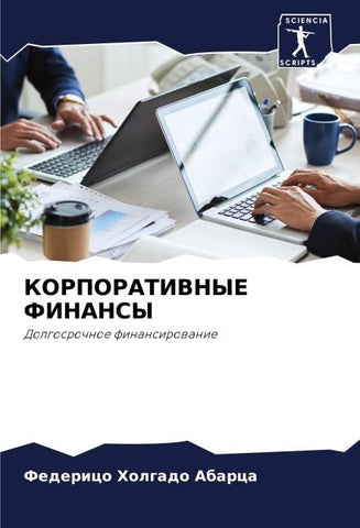 KORPORATIVNYE FINANSY
