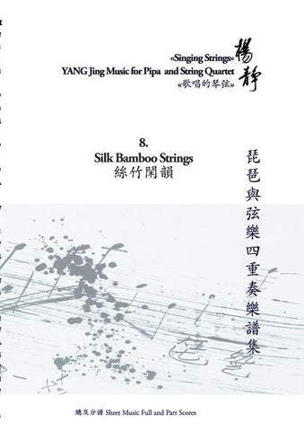 Book 8. Silk Bamboo Strings