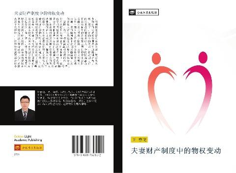 fu qi cai chan zhi du zhong de wu quan bian dong