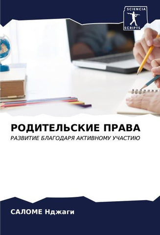 RODITEL'SKIE PRAVA