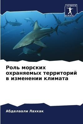 Rol' morskih ohranqemyh territorij w izmenenii klimata