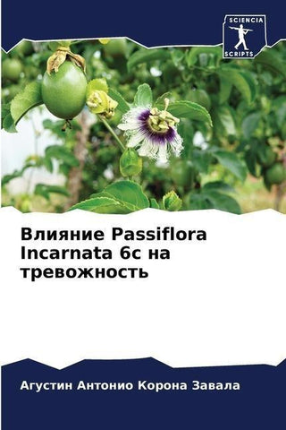 Vliqnie Passiflora Incarnata 6c na trewozhnost'
