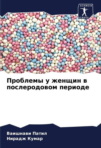 Problemy u zhenschin w poslerodowom periode
